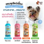 Herbal Essence Dog Shampoo: แชมพูสุนัขจากสมุนไพร
