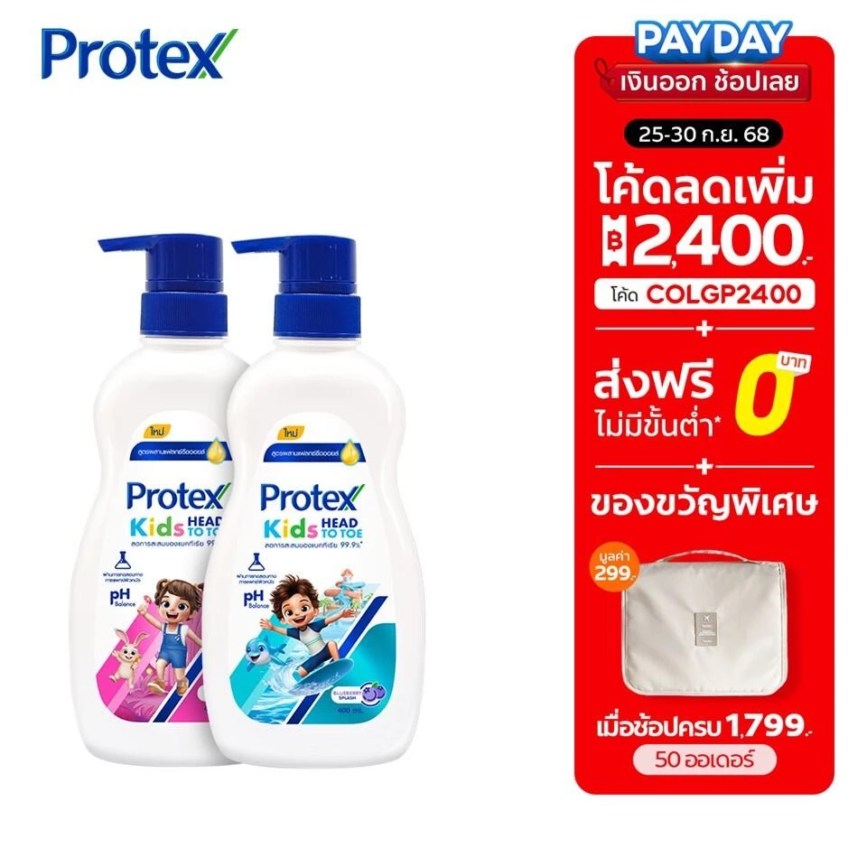 Protex Kids เจลอาบน้ำ เฮดทูโท สูตรถนอมผิวและผม