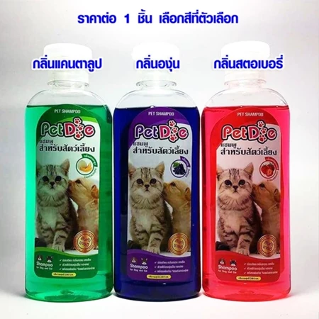 Pet Wellness Wash: แชมพูเพื่อสุขภาพของสัตว์เลี้ยง