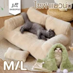 Soft Haven Cat Bed ที่นอนแมวที่ให้ความรู้สึกปลอดภัย