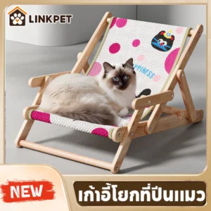 Durable Hardwood Cat Bed เตียงแมวไม้เนื้อแข็ง