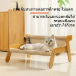 All-Season Cat Scratching Bed เตียงแมวลับเล็บสำหรับทุกฤดูกาล