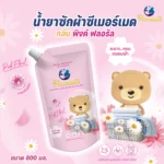 Sea Mermaid น้ำยาซักผ้าหอมสดชื่น Pink Floral