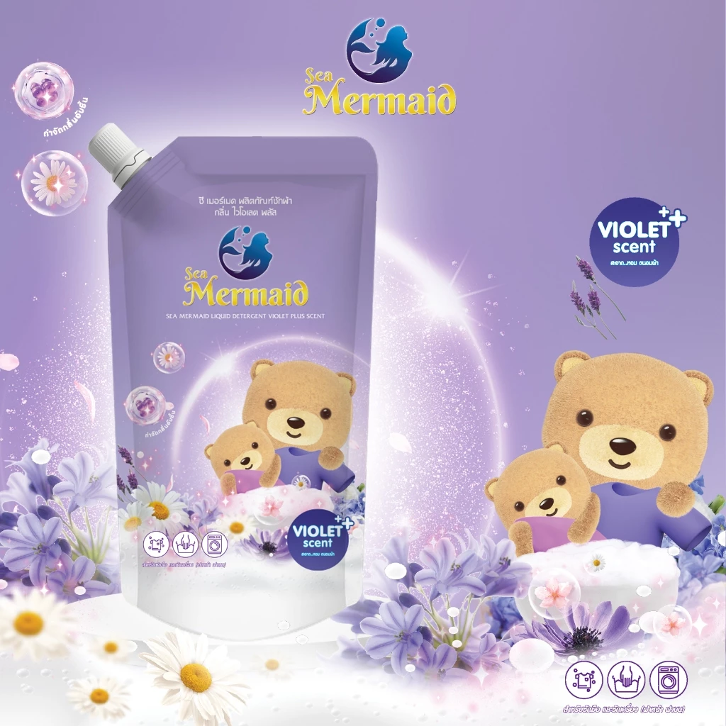 Sea Mermaid น้ำยาซักผ้าสูตรหอมติดทนนาน Violet