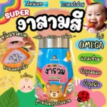 Healthy Sesame Trio งาสดพร้อมบดเอง