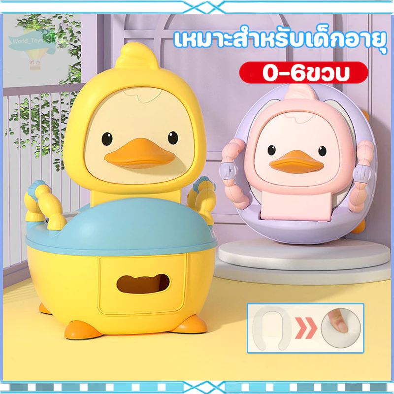 ChickBuddy Potty - กระโถนเด็กคู่ใจวัย 0-6 ขวบ