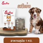 Smillie Happy Meal: ตับย่างเพื่อความสุข