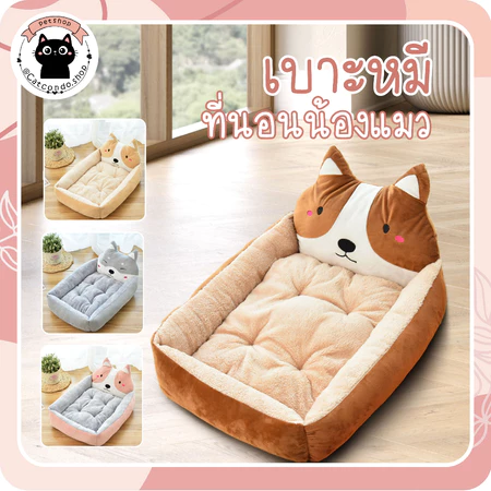 Bear Haven Pet Bed