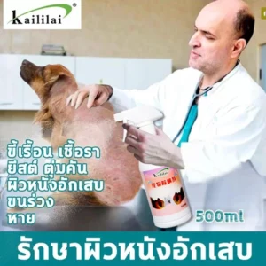 Organic Skin Spray สเปรย์รักษาผิวออร์แกนิก