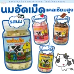 T-Milk นมอัดเม็ด เคี้ยวสนุก ได้แคลเซียมเต็มๆ