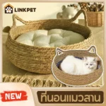 Comfortable Cat Nest เบาะนอนแมวที่ให้ความสบาย