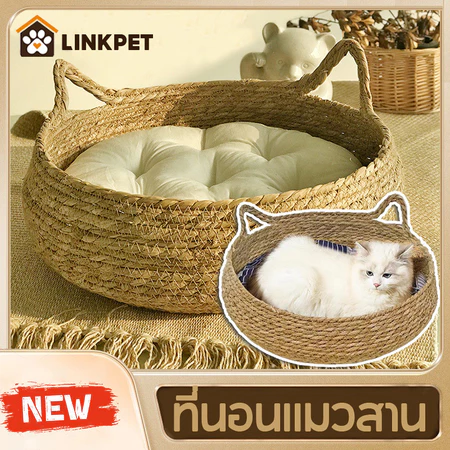 Comfortable Cat Nest เบาะนอนแมวที่ให้ความสบาย