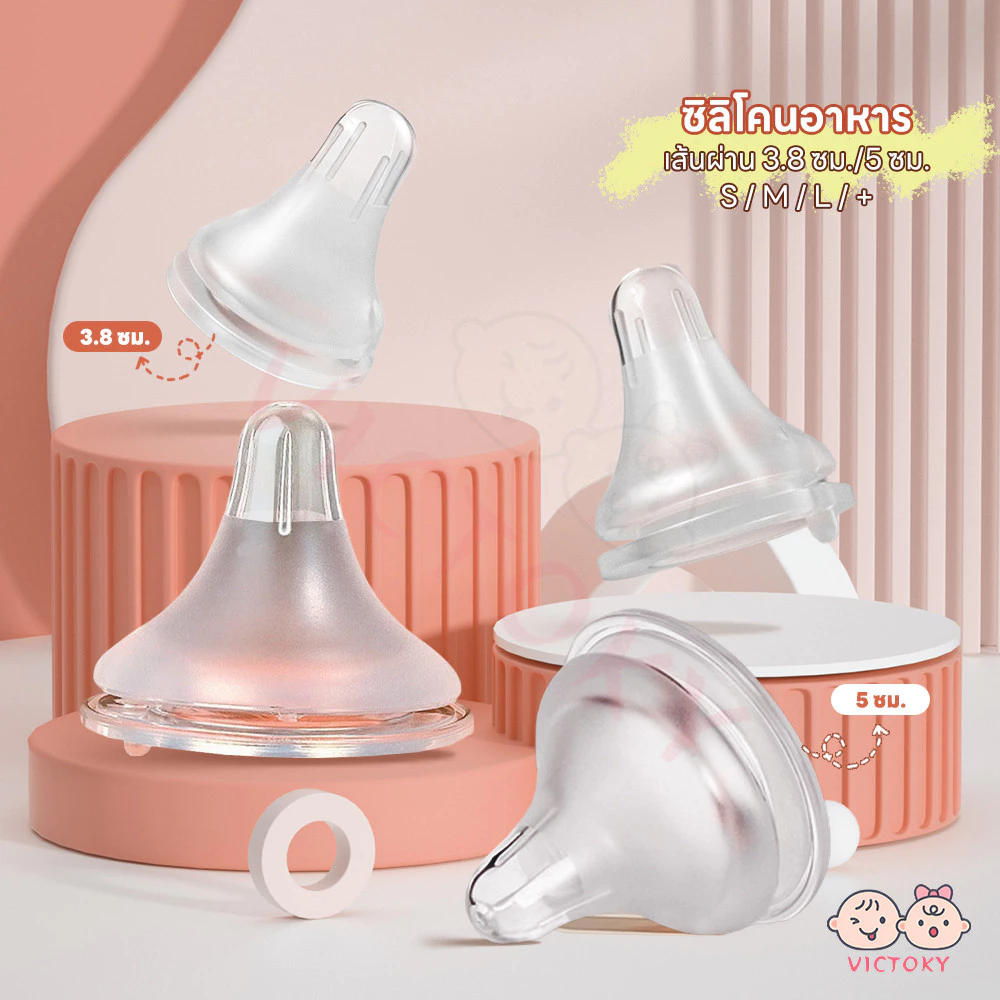 VICTOKY BabyComfort - จุกนมเนื้อนุ่มเพื่อความสบายของลูกน้อย