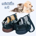 CoolPet Backpack กระเป๋าเดินทางสำหรับสุนัขและแมว