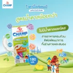 ไวตามิ้ลค์ แชมป์ น้ำตาลน้อย แลคโตสฟรี 48 กล่องเพื่อทุกวัน