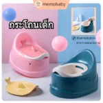 Whale Potty Seat - ห้องน้ำเด็กเล็กดีไซน์ปลาวาฬ