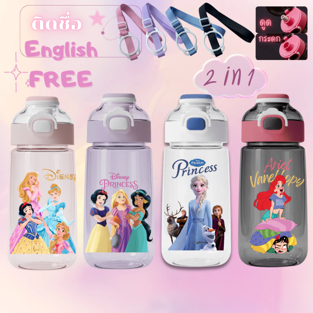 ขวดน้ำเด็ก 2in1 ติดชื่อ+รูปฟรี ดูดสนุก กระดกสะดวก