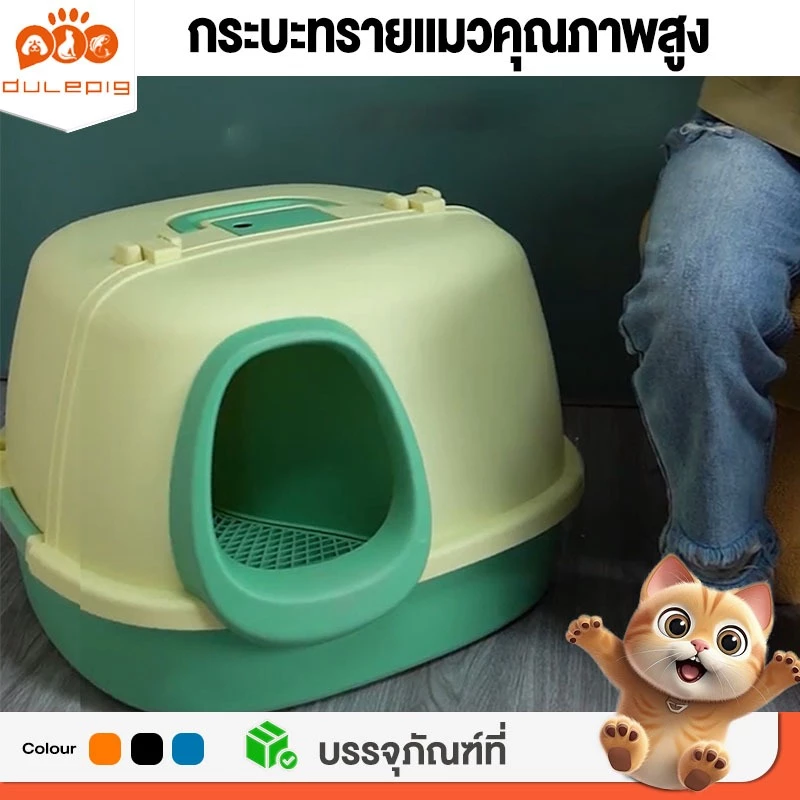 Smart Odor-Free Cat Toilet 🔲