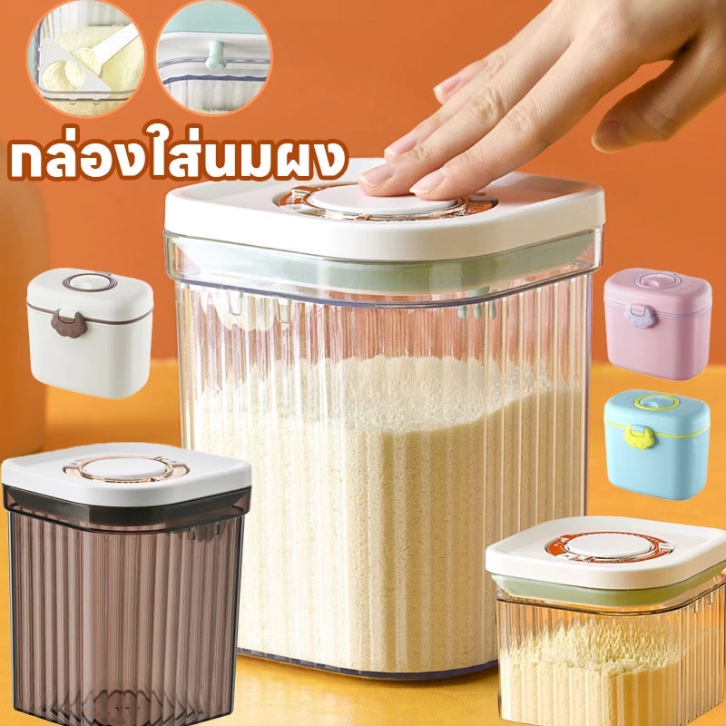 กล่องสูญญากาศเก็บอาหารแห้ง 🎀 ระบุวัน-เดือนได้ง่าย
