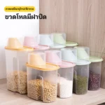 กล่องข้าวสารกันชื้นสุดเจ๋ง