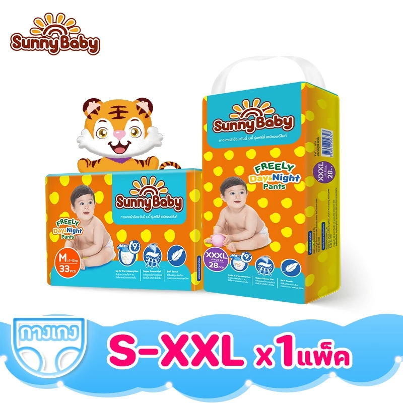 SunnyBaby SoftTouch Pants