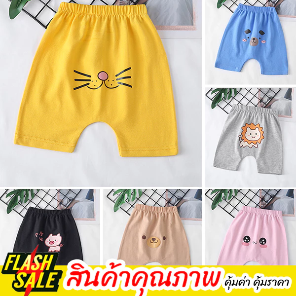 Avocadii กางเกงขาสั้นเด็ก ผ้าคอตตอนนุ่ม ก้นป่องใส่สบาย