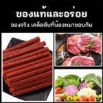 เนื้อและตับอร่อย! ขนมสุนัขขนาดใหญ่