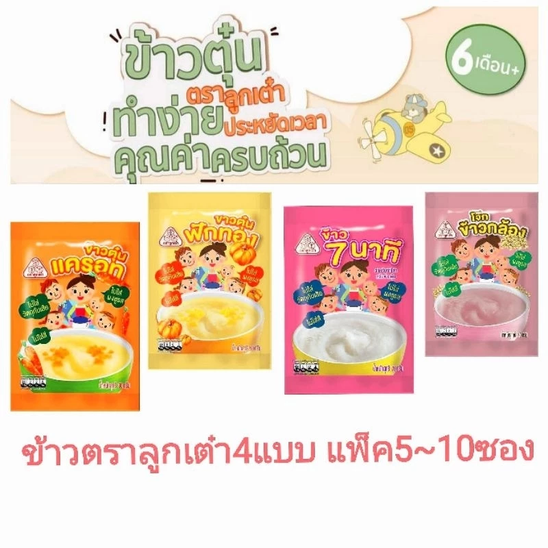 ข้าวตุ๋นลูกเต๋า อาหารทำง่ายสำหรับเด็กวัยกำลังโต