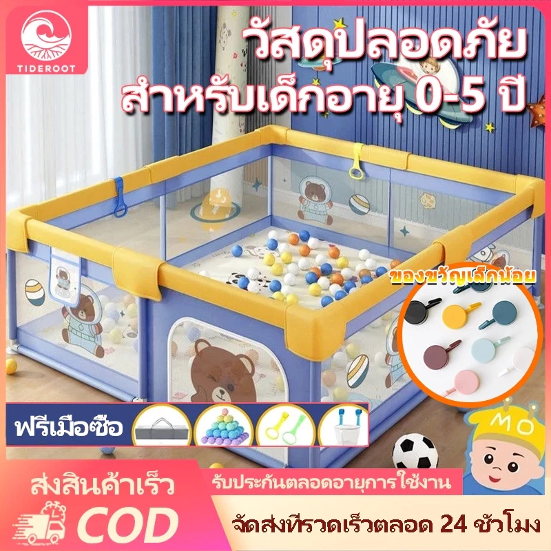 คอกกั้นเด็กวัสดุปลอดภัย ระบายอากาศดี ขนาดปรับได้