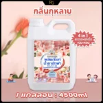 Comfort น้ำยาซักผ้า สูตรหอมไวโอเล็ต ขจัดคราบง่าย