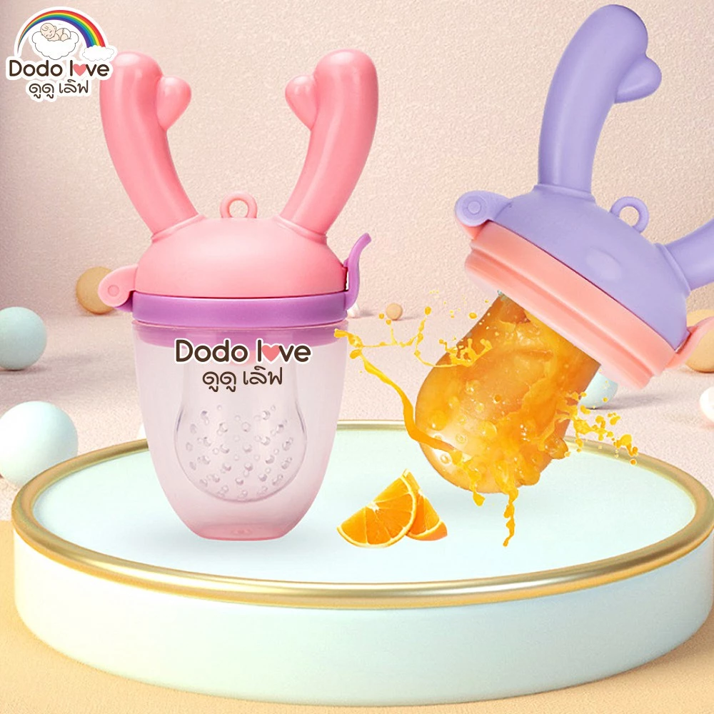 จุกนมหลอก LittleBaby หัดกินผลไม้ สนุกทุกมื้อ