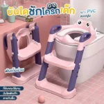 โถส้วมเด็กพร้อมบันไดปีนและพักเท้า ตัวช่วยสำหรับเด็กเล็ก