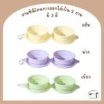 ชามซิลิโคนพกพา 2 ชาม ดีไซน์ทันสมัย