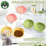 ชามคู่สัตว์เลี้ยง ปรับเกียร์ 3 ระดับ สำหรับน้ำและอาหาร