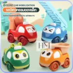 รถเฉื่อยสีสันสดใส