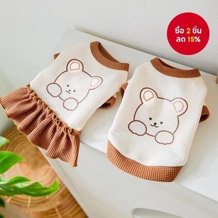 เดรสน่ารักลายหมี สำหรับสัตว์เลี้ยง