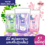 D-nee Newborn Duo สบู่เหลวอาบและสระ 2 ถุงเติม