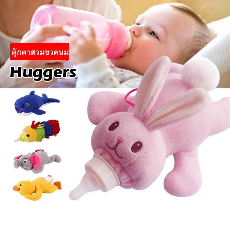 ตุ๊กตาสวมขวดนม 👶 กันร้อน หัดจับง่าย ลายการ์ตูน