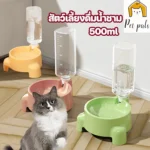 ชามน้ำอัตโนมัติ ดีไซน์ทันสมัย สำหรับสัตว์เลี้ยง