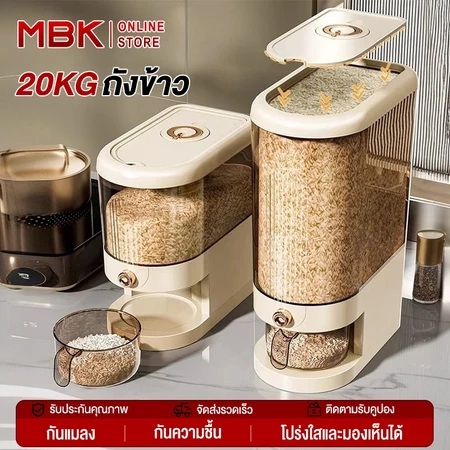 ถังข้าวดีไซน์ทันสมัย กดปุ่มง่าย