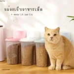 กล่องอาหารแมวที่เทสะดวก