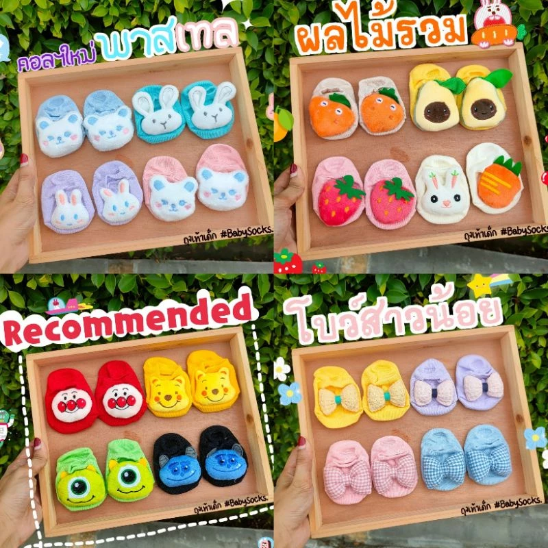 ถุงเท้าเด็กแรกเกิดลายใหม่หัวตุ๊กตา น่ารักน่าเอ็นดู 🎀💕