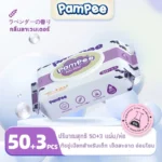 ทิชชู่เปียก Baby Wipes 50+3 แผ่น หอมผ่อนคลาย