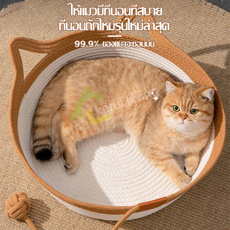 ที่นอนแมวอบอุ่น สำหรับน้องเหมียว