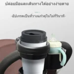 ที่วางแก้วน้ำ 2-in-1 อเนกประสงค์สำหรับคุณแม่และลูกน้อย