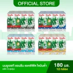 Anlene Actifit นมยูเอชทีเพื่อคนรักสุขภาพ เลือกรสได้