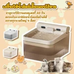 Smart Wireless Cat Water Dispenser: น้ำสดชื่น