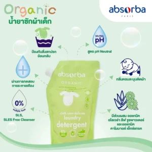 น้ำยาซักผ้าเด็ก ออร์แกนิก สูตรธรรมชาติ ถนอมผ้า 600 มล.