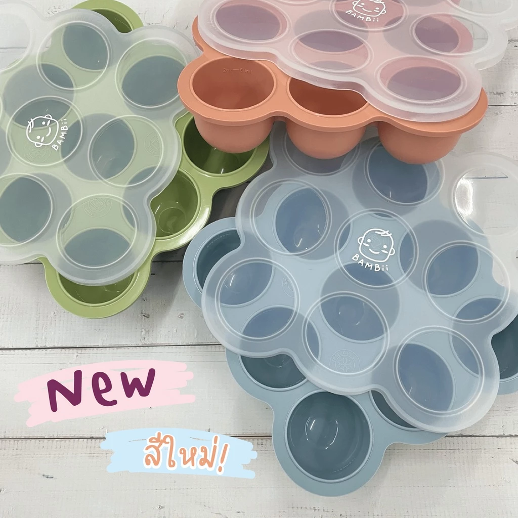 บล็อคซิลิโคน BAMBii แช่แข็งอาหารเด็กง่าย ใช้งานสะดวก
