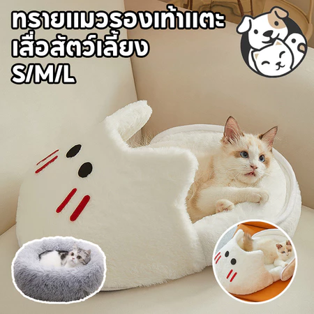 เตียงอบอุ่นสำหรับน้องแมว